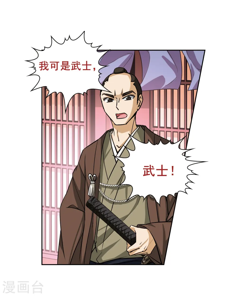 第61话 愚蠢的武士114