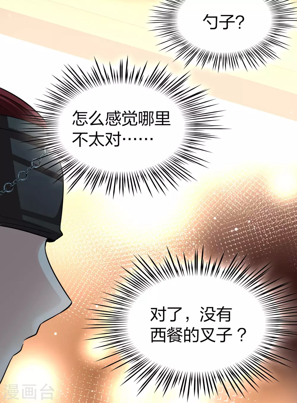 第2季第31话 纳维亚半岛242