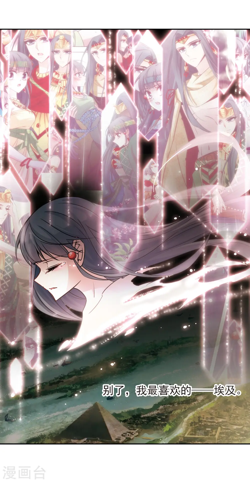 第180话 再见拉美西斯23