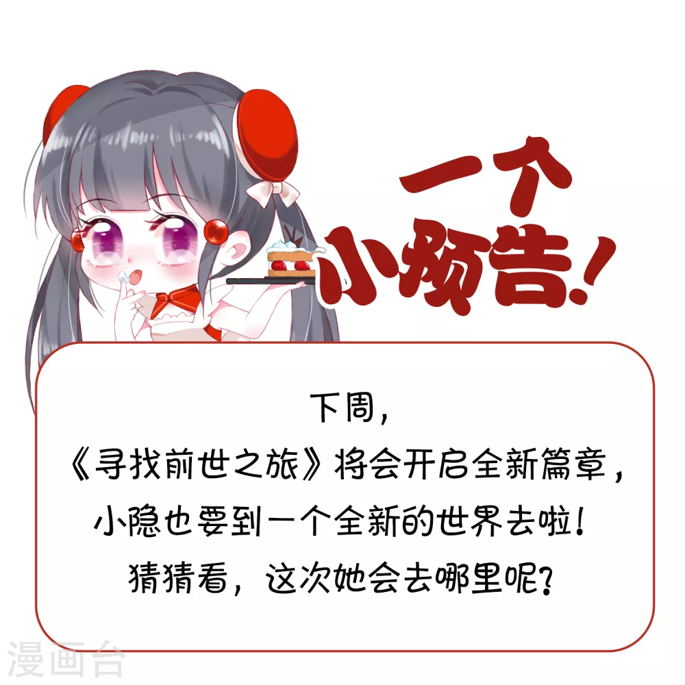 第2季第133话 向日葵花语554
