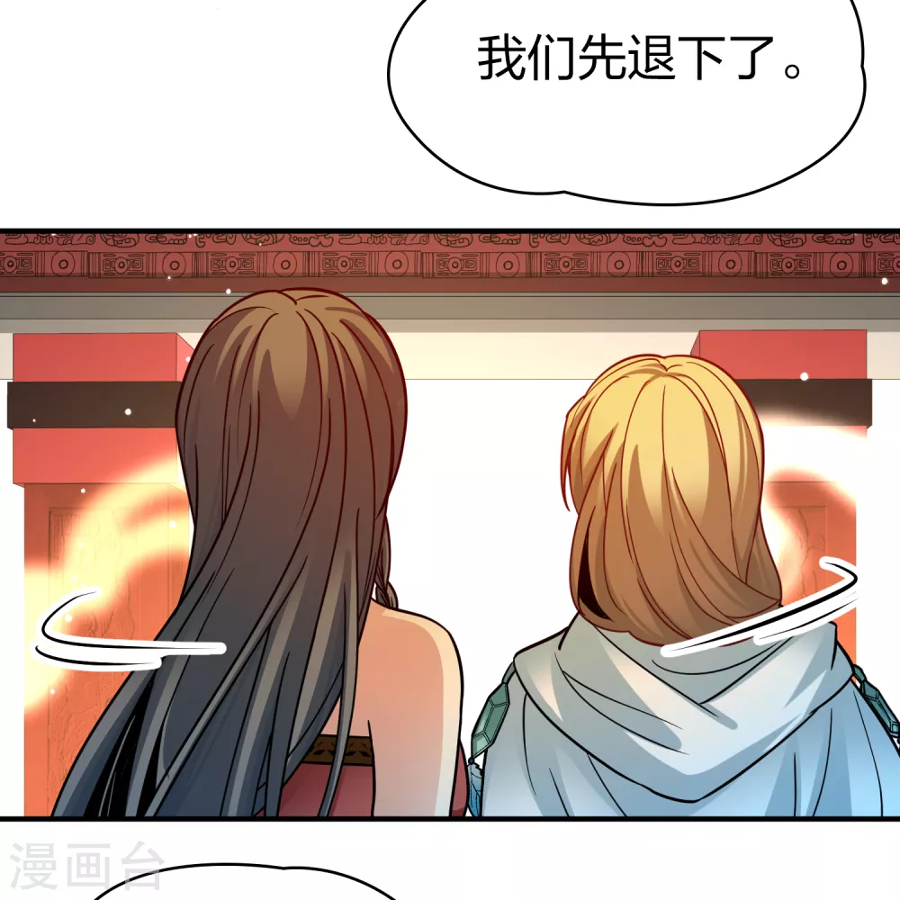 第2季第155话 玛雅女王228