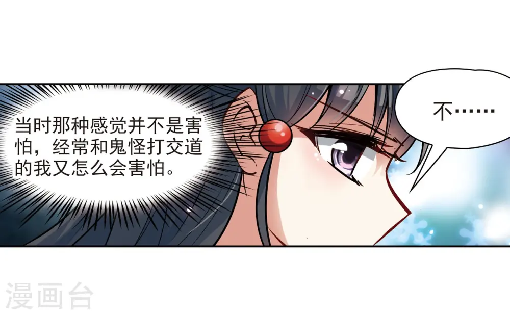 第54话 不眠的夜晚36