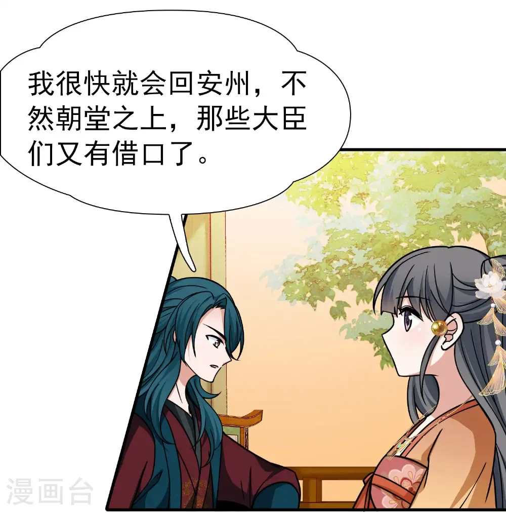 第2季第236话 装睡125