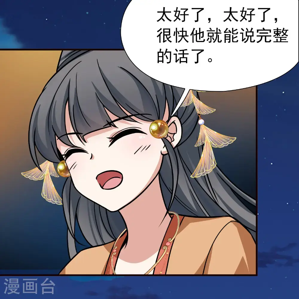 第2季第234话 偷摸出游116