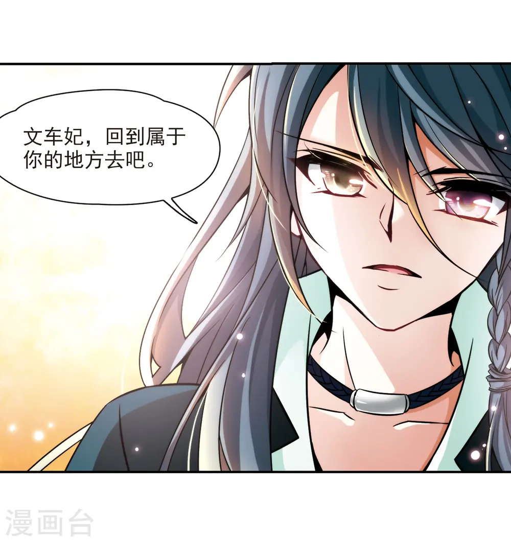 第268话 梦中的阴阳师19