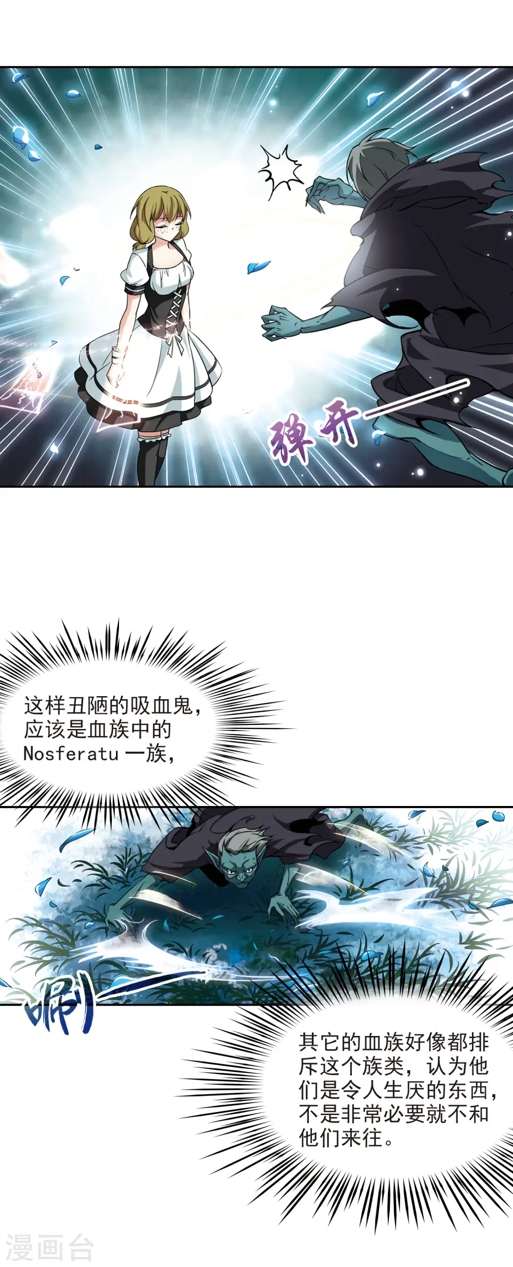 第101话 夜探城堡14