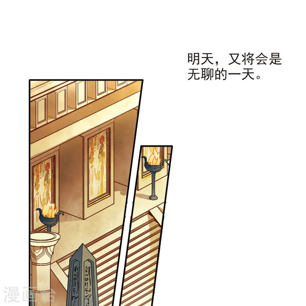 第148话 古埃及的生活36