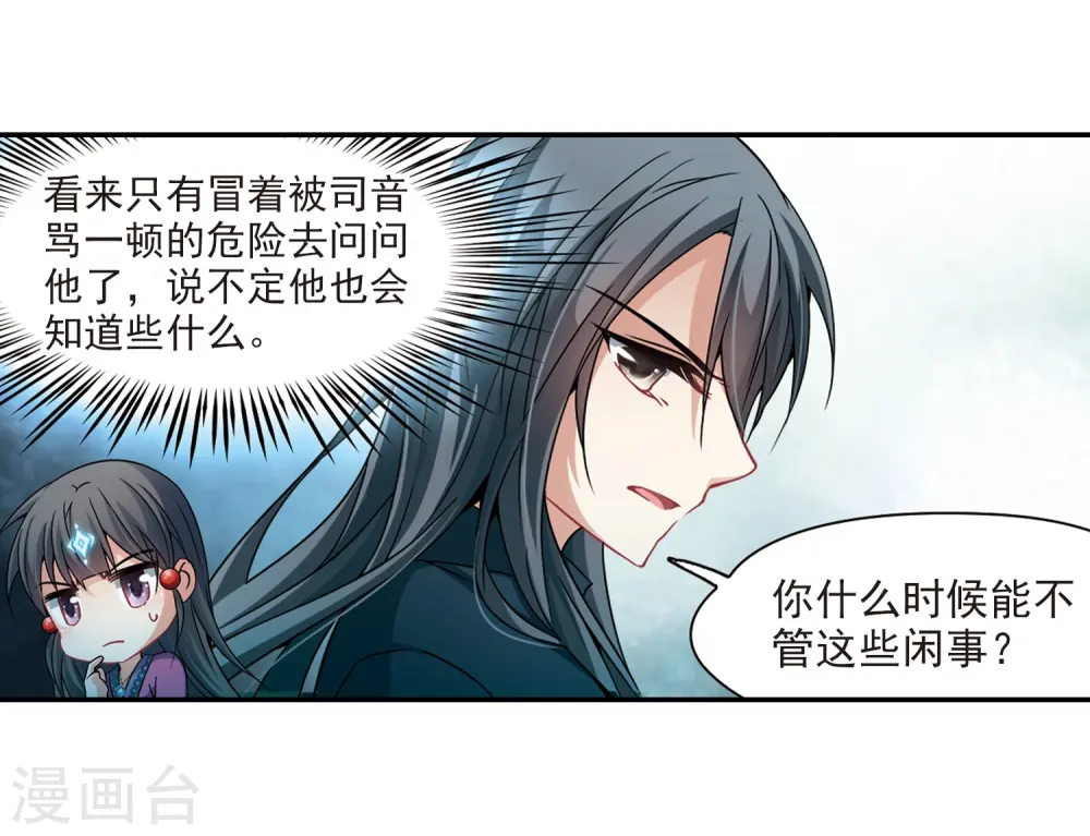 第307话 流迦的魔法19