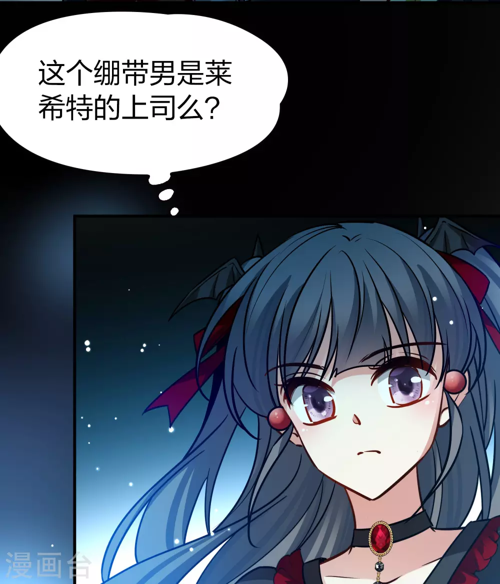 第2季第191话 吸血鬼的城堡222