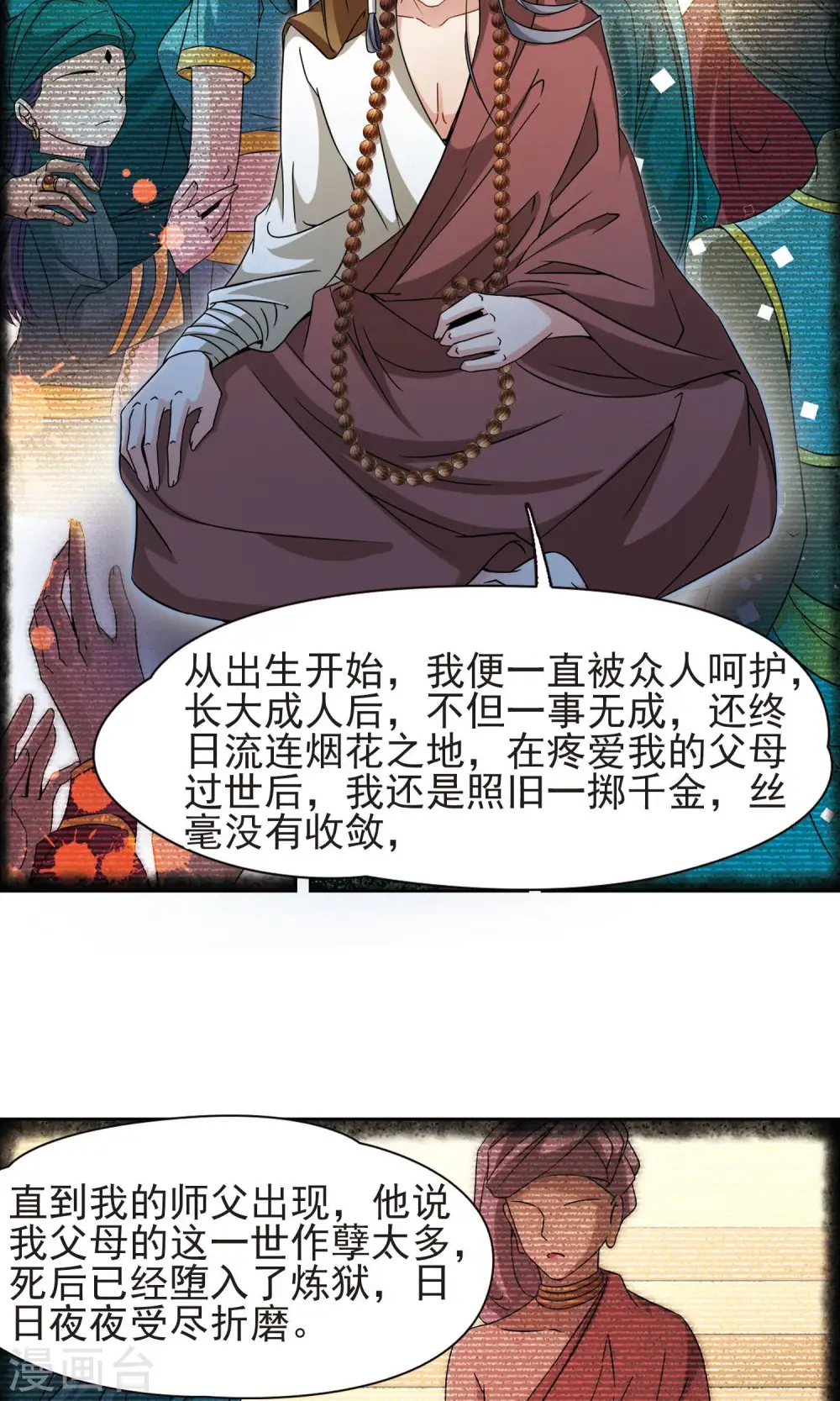 第362话 谁是宿命之人118