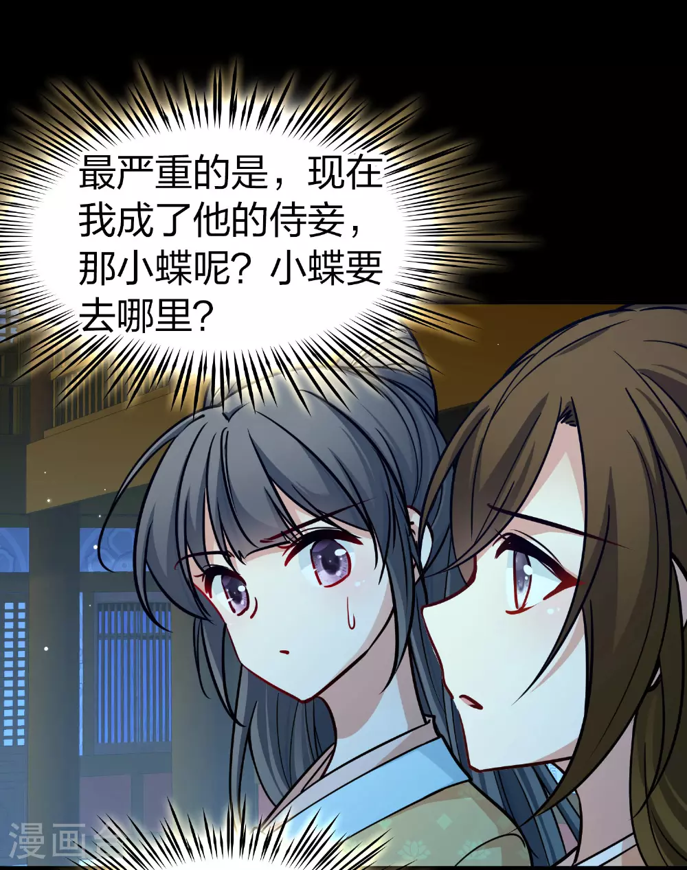 第2季第225话 留在房府220