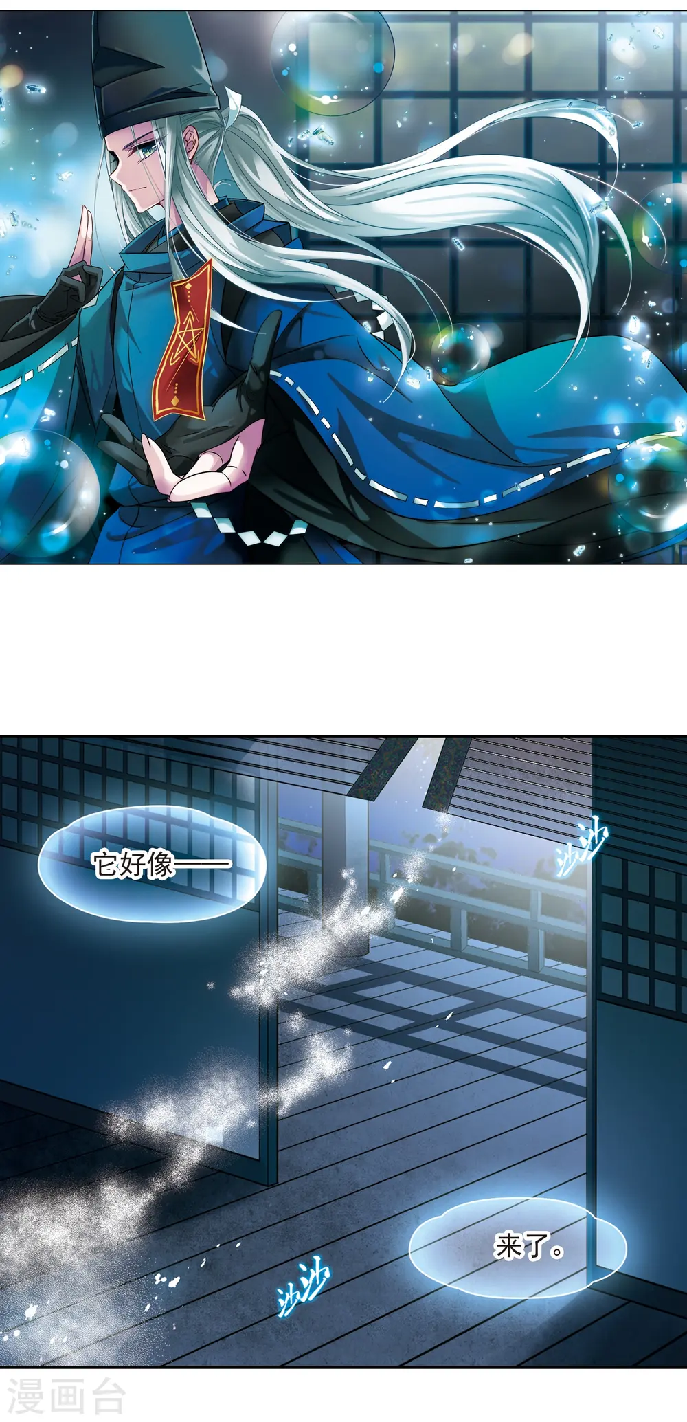 第241话 白粉姥姥21