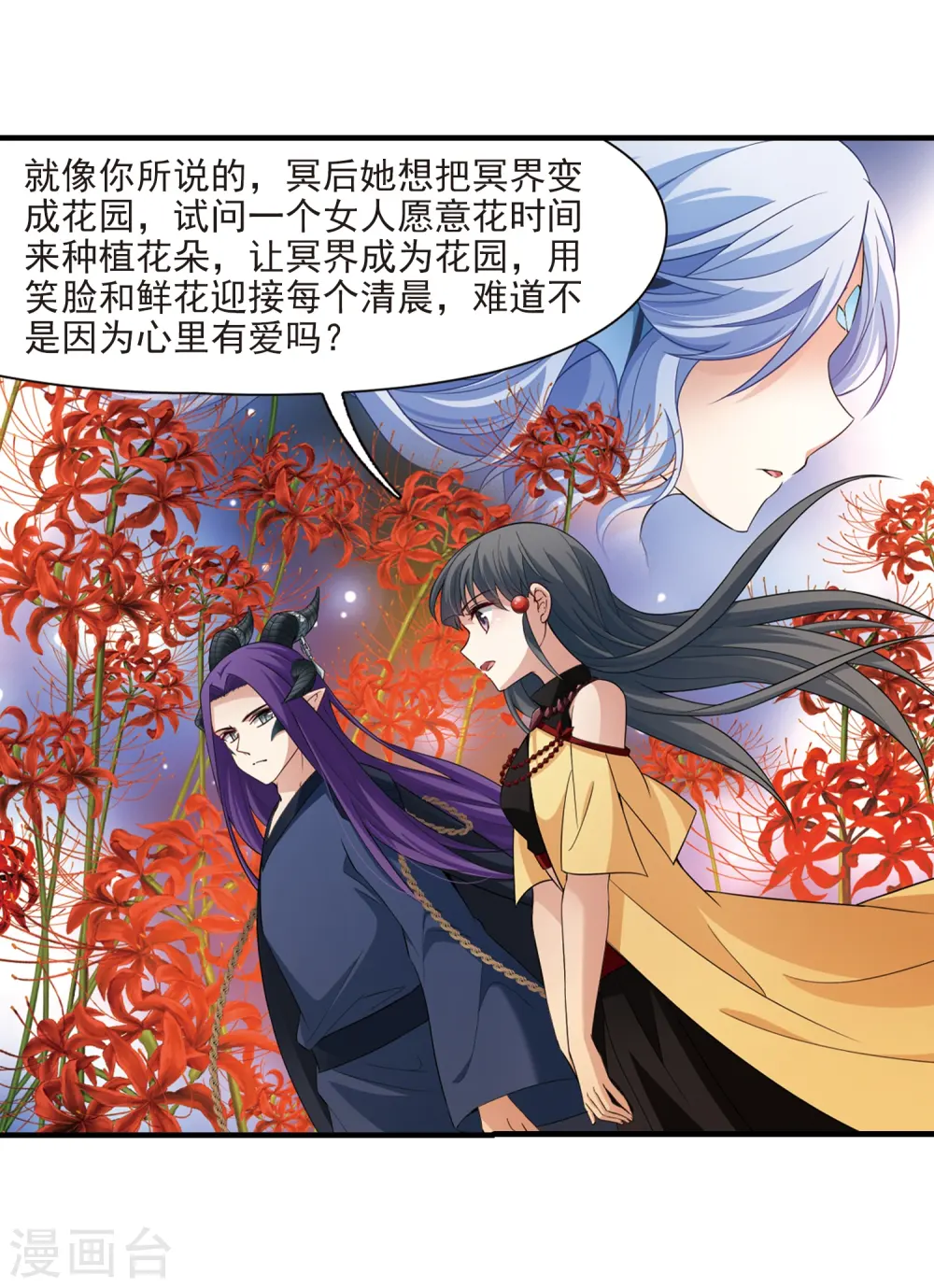 第419话 梦境中的约定35