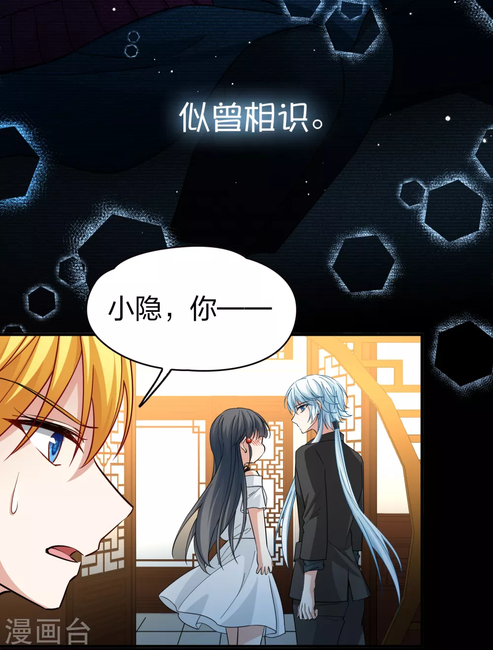 第2季第72话 飞鸟的新女友324