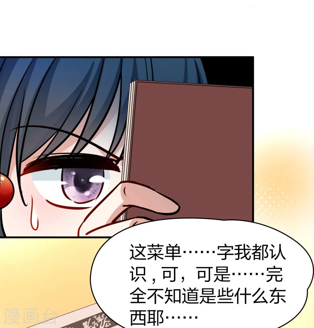 第2季第212话 吴王李恪116