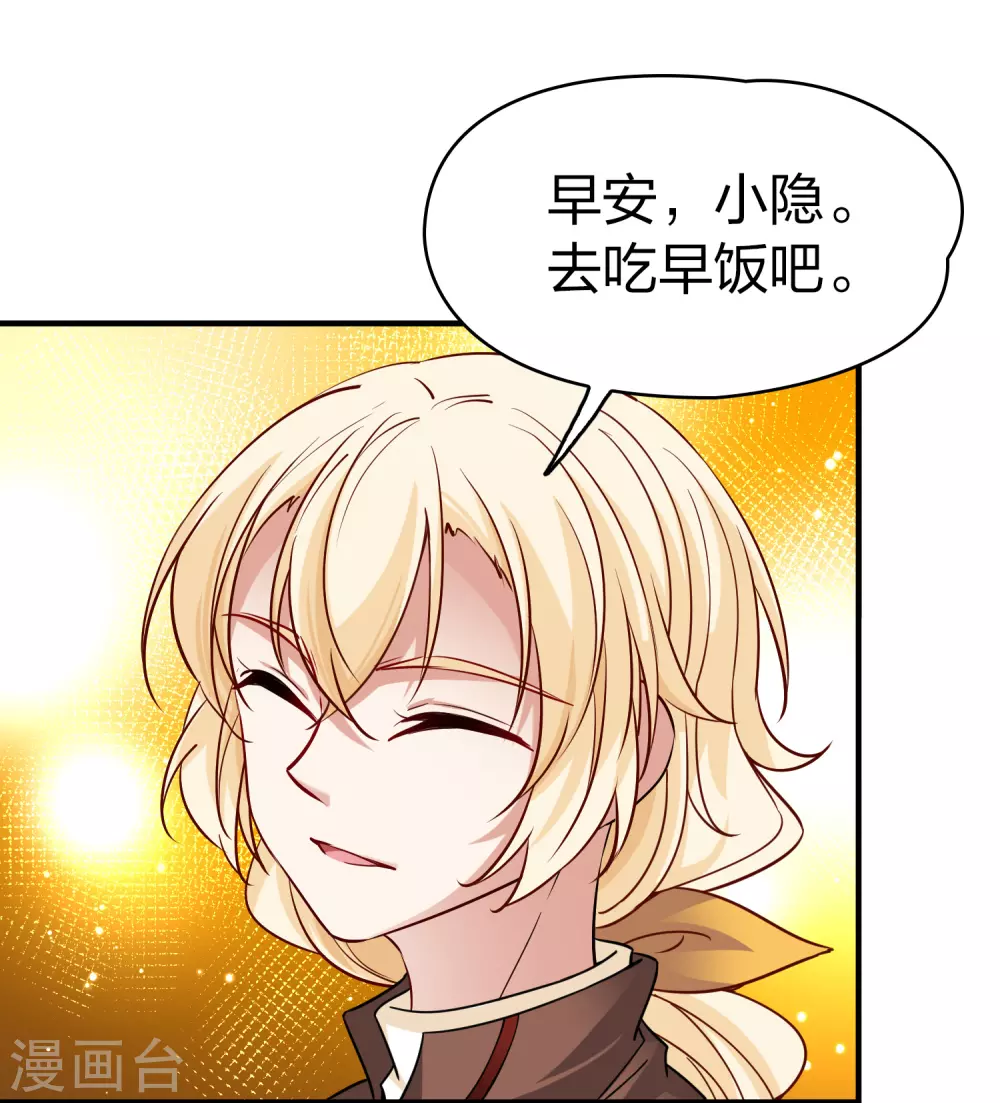 第2季第99话 假面舞会719