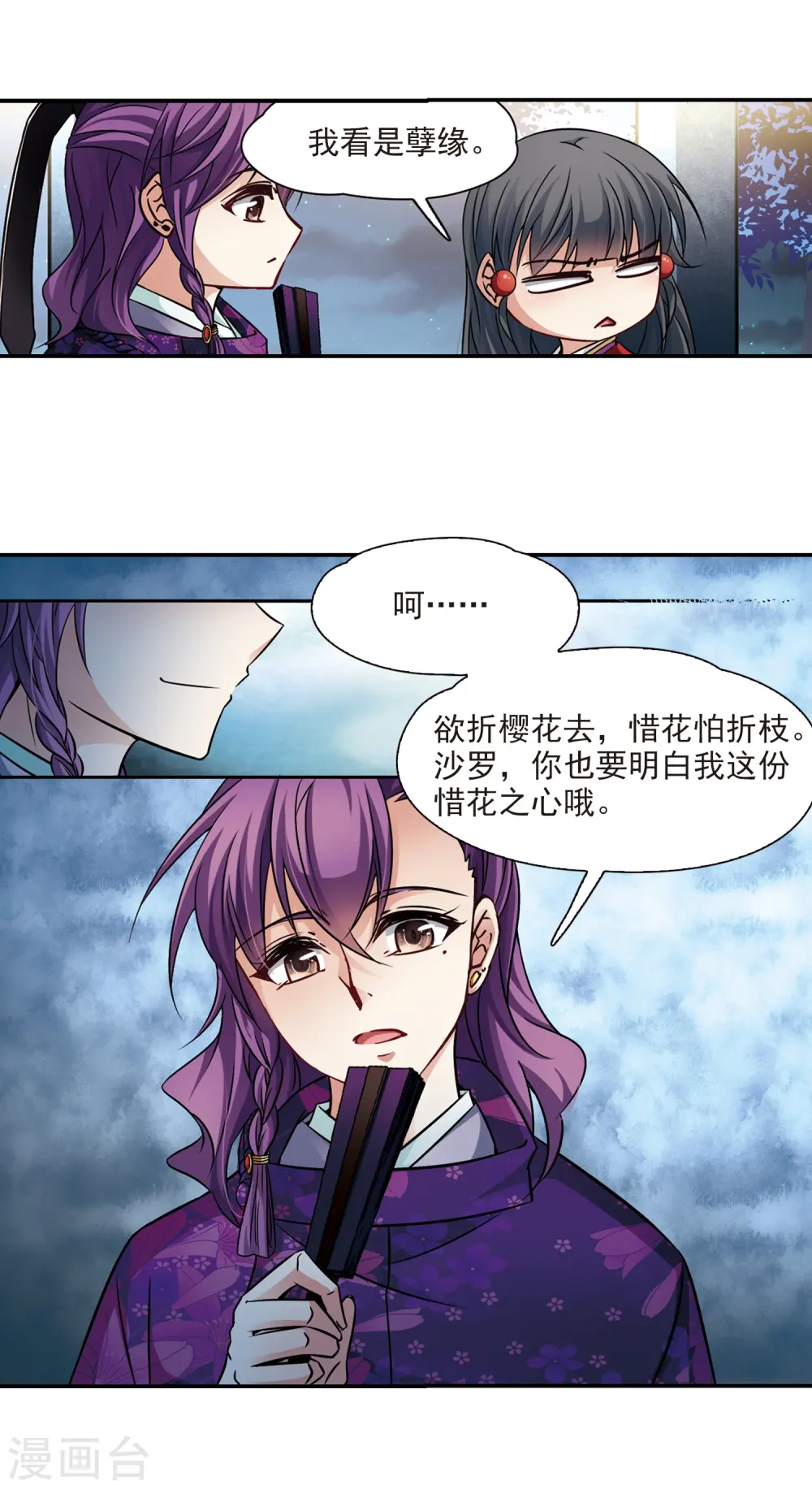第243话 右大臣的目的110