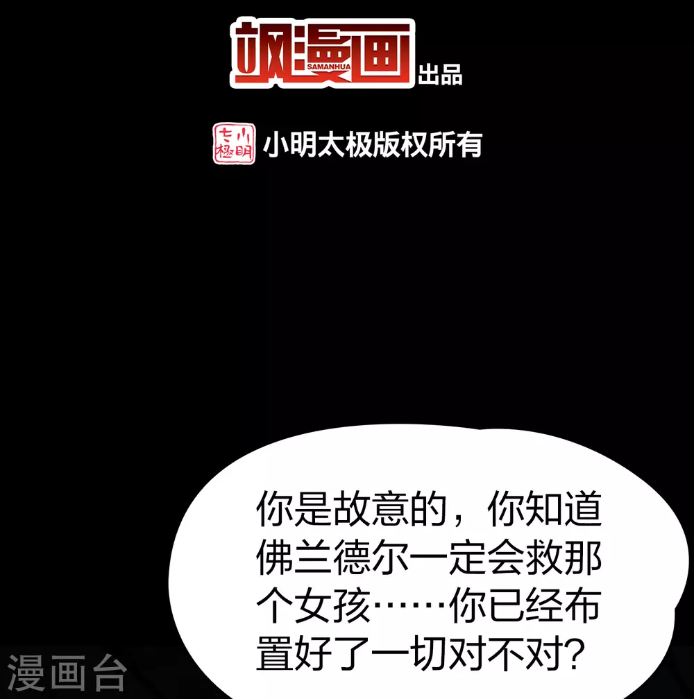 第2季第105话 黑骑士的城堡62