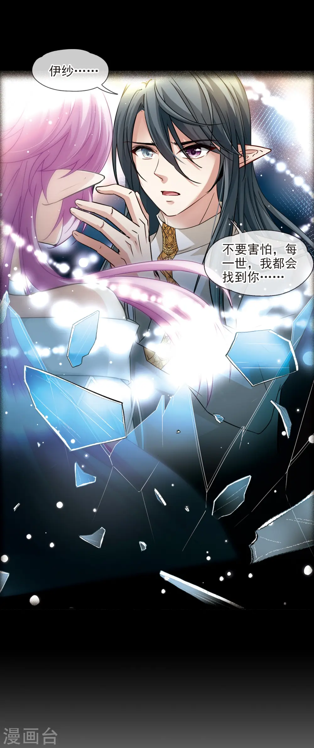 第501话 最后一滴眼泪210
