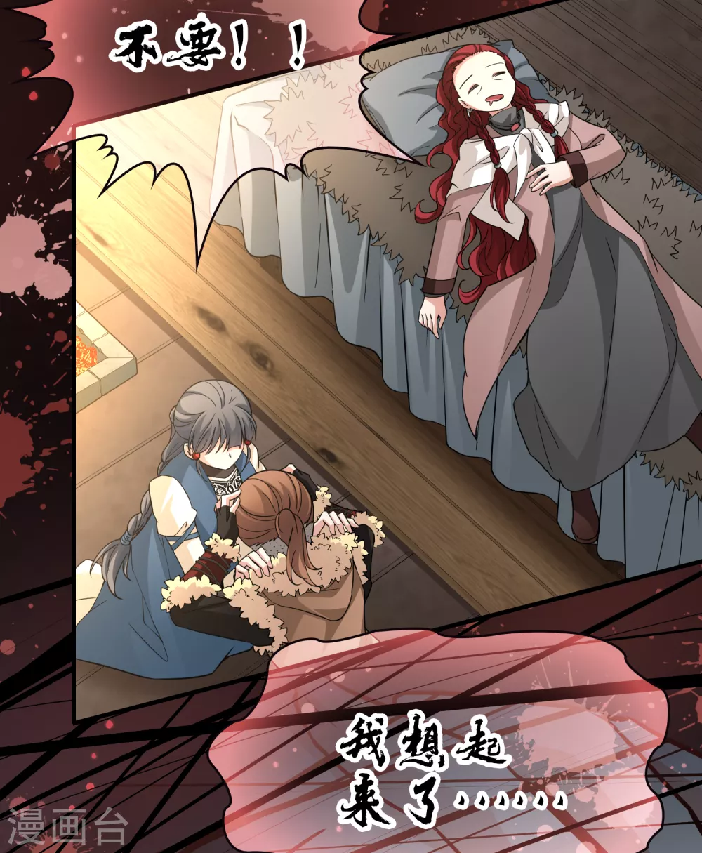第2季第54话 神秘的吟唱诗人419