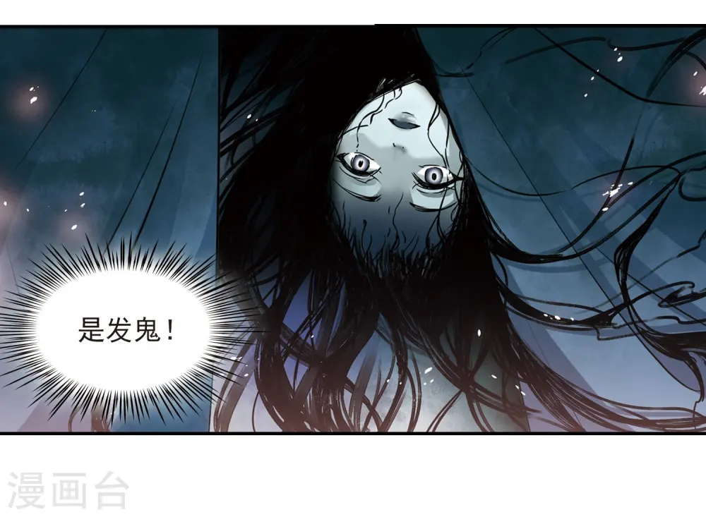 第231话 百鬼夜行28