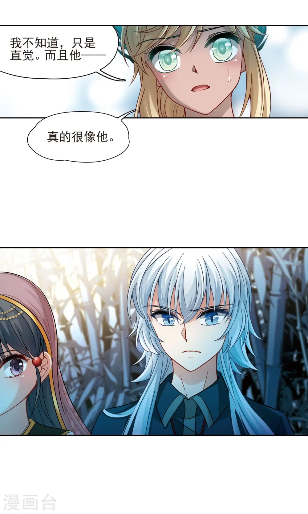 第373话 乌尔沃西的秘密213