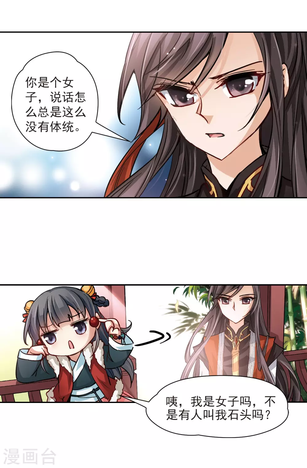 第16话 接我走?9