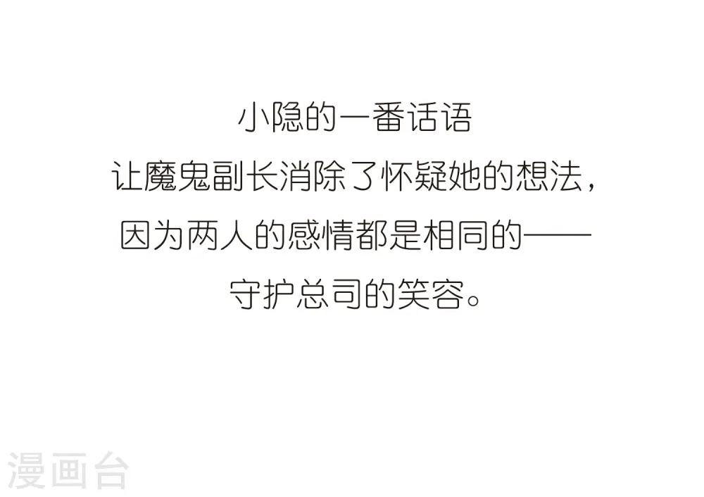 第48话 同样的感情37