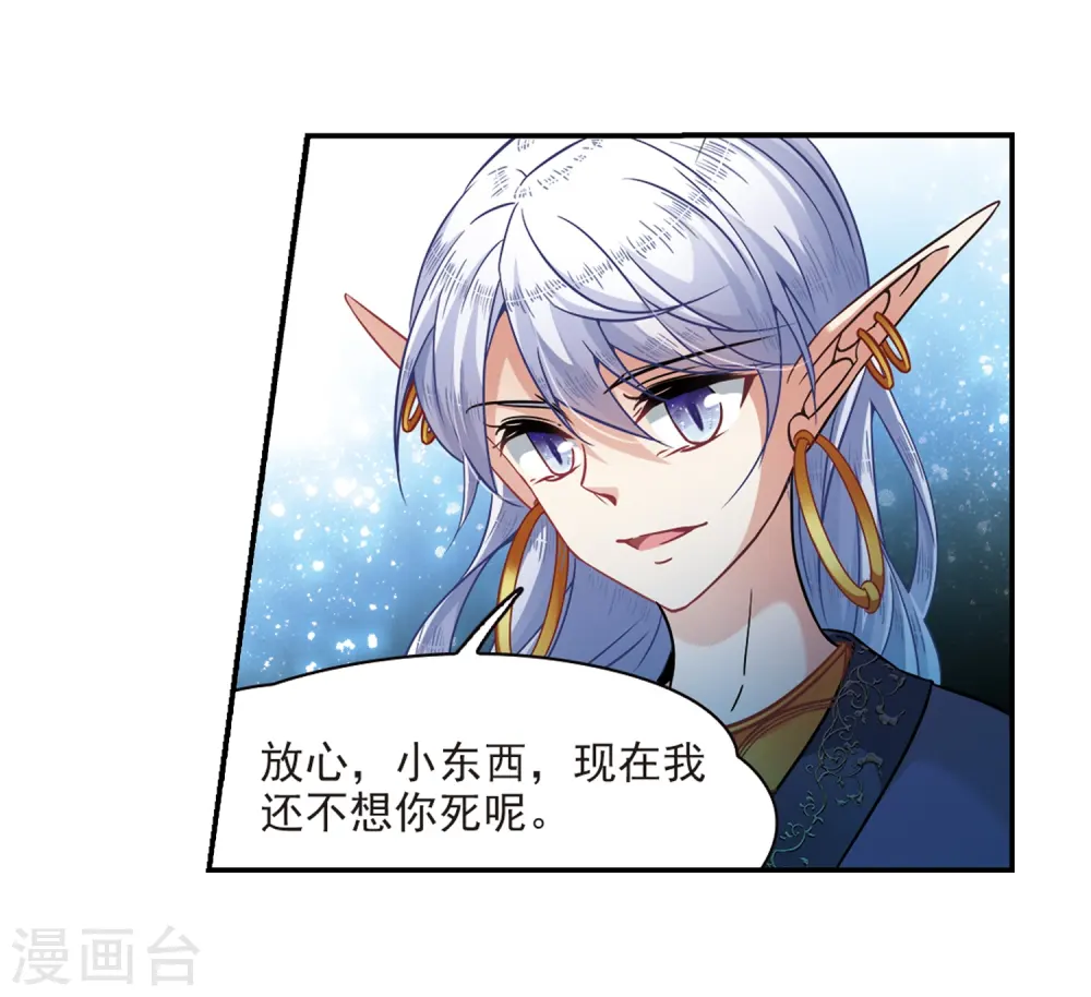 第321话 冰泉之水319