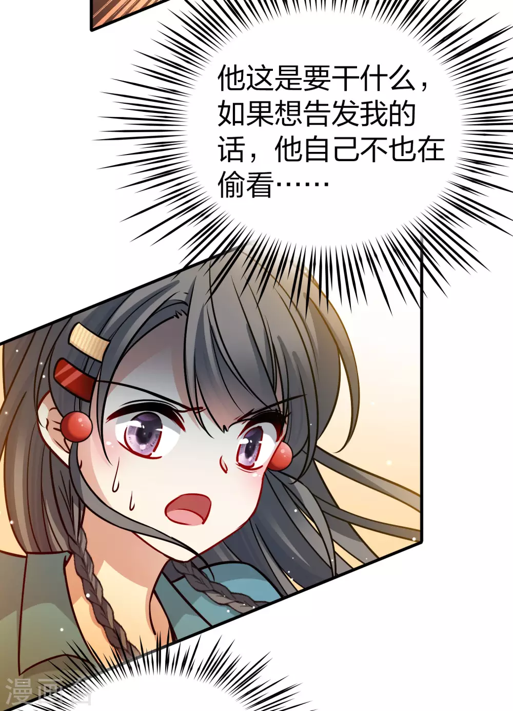 第2季第142话 成为祭品116
