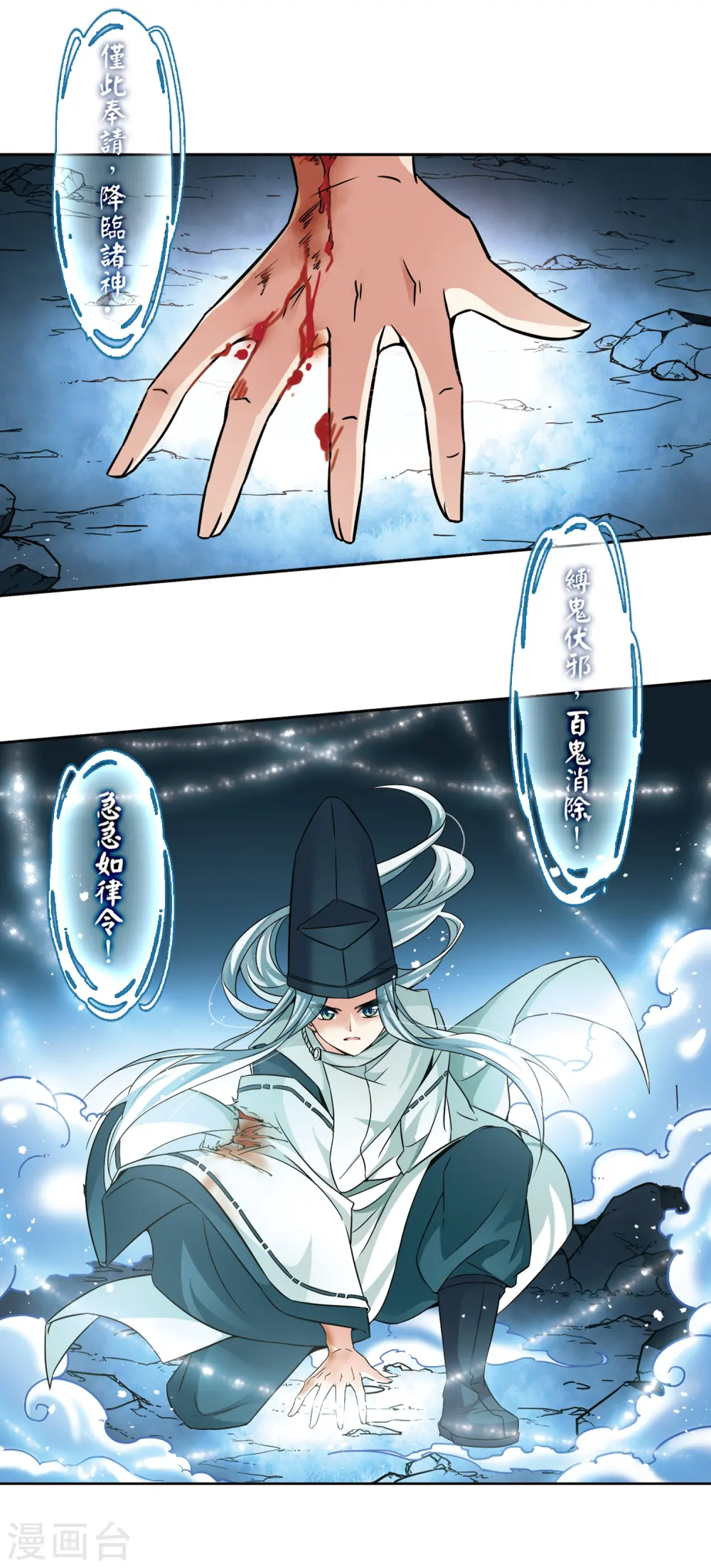 第263话 任务完成27