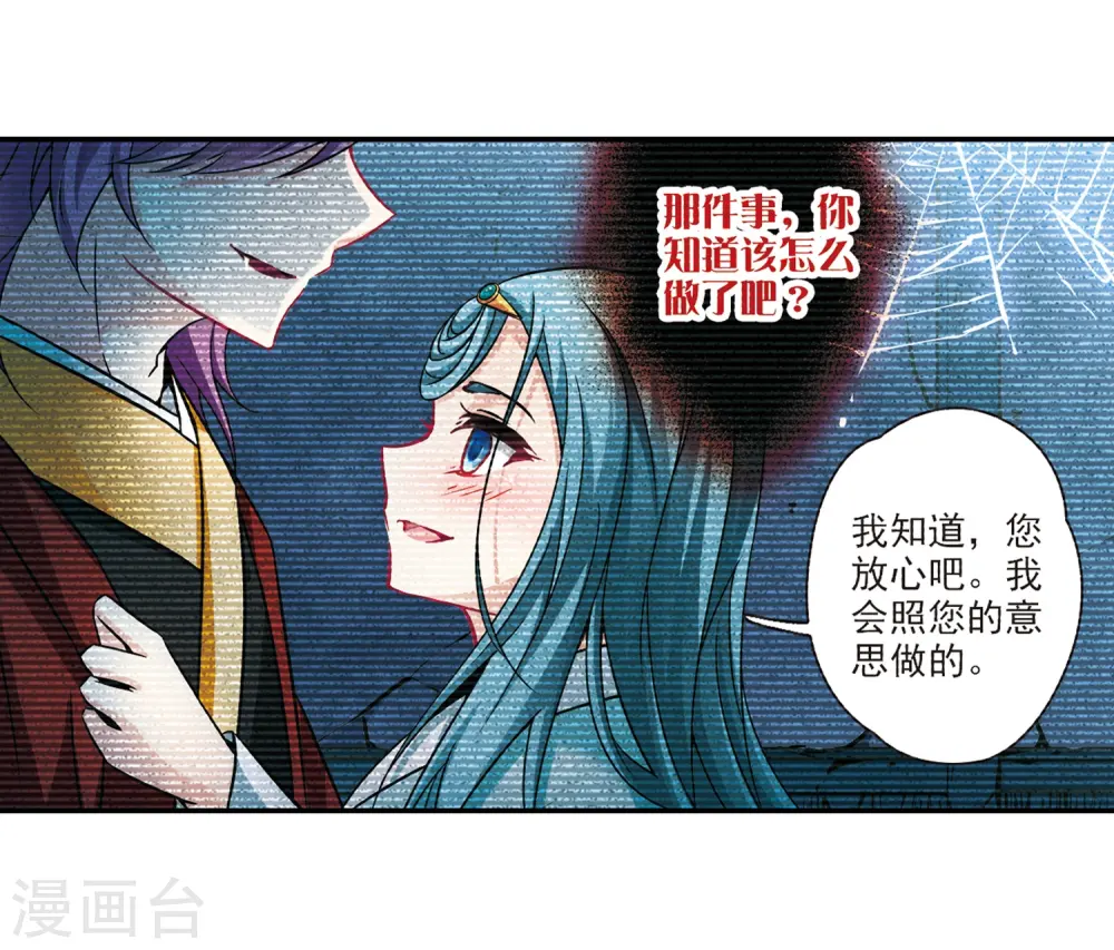 第255话 佑姬的复仇323