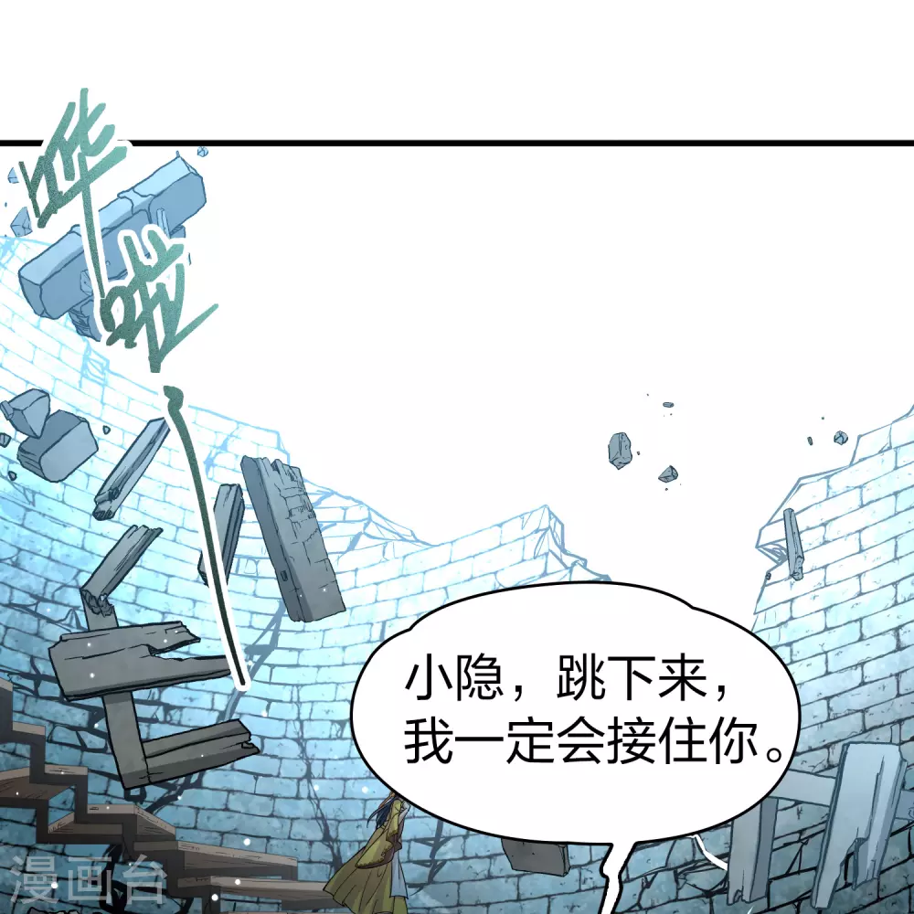 第2季第111话 我的骑士518