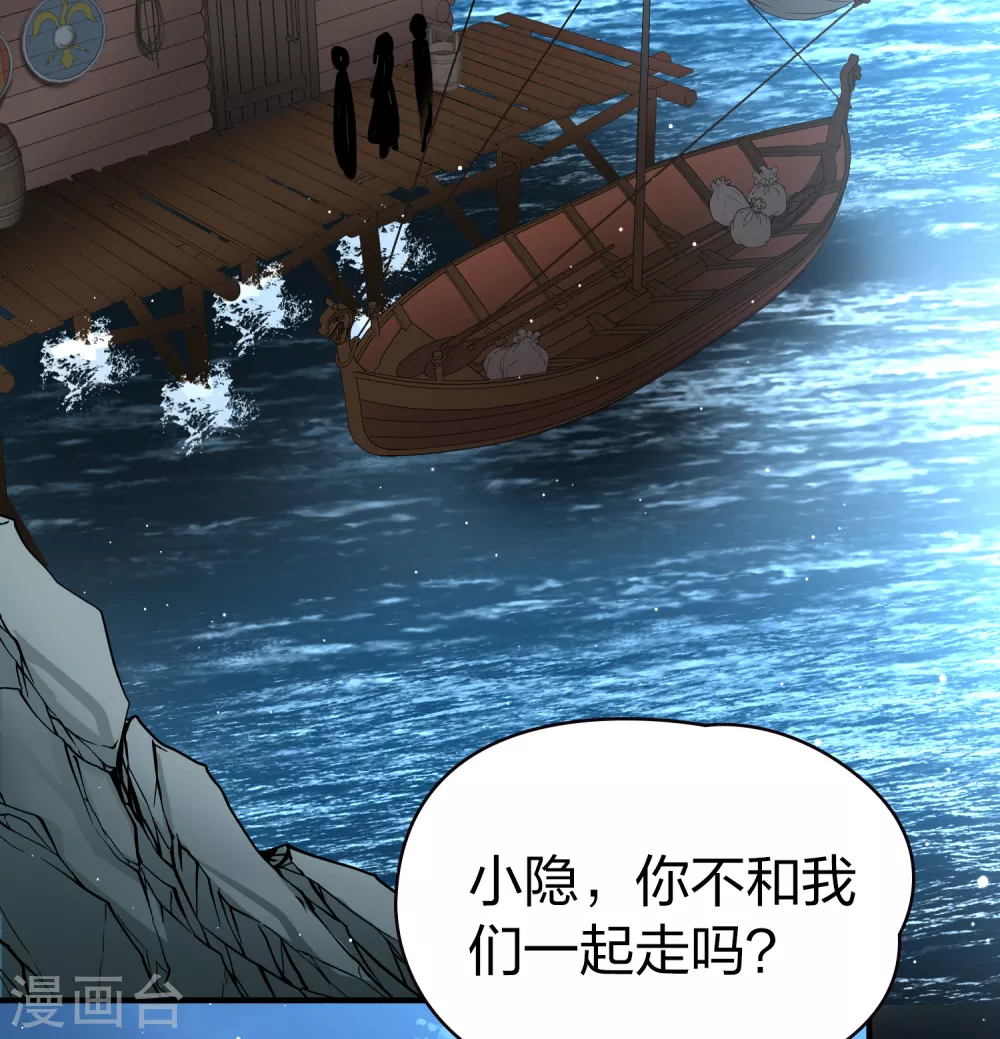 第2季第61话 拉尼阿尔的命运19