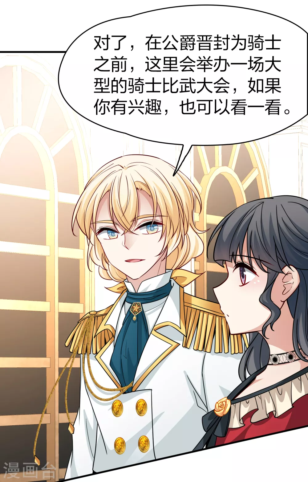 第2季第95话 假面舞会314