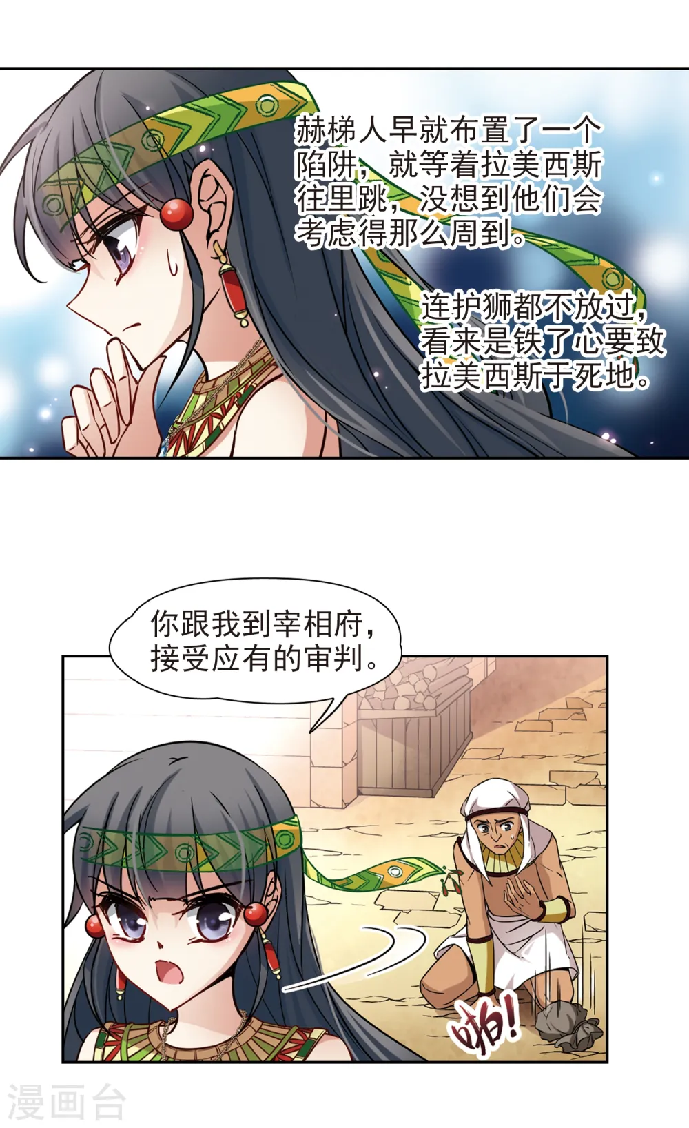 第164话 突发变故16