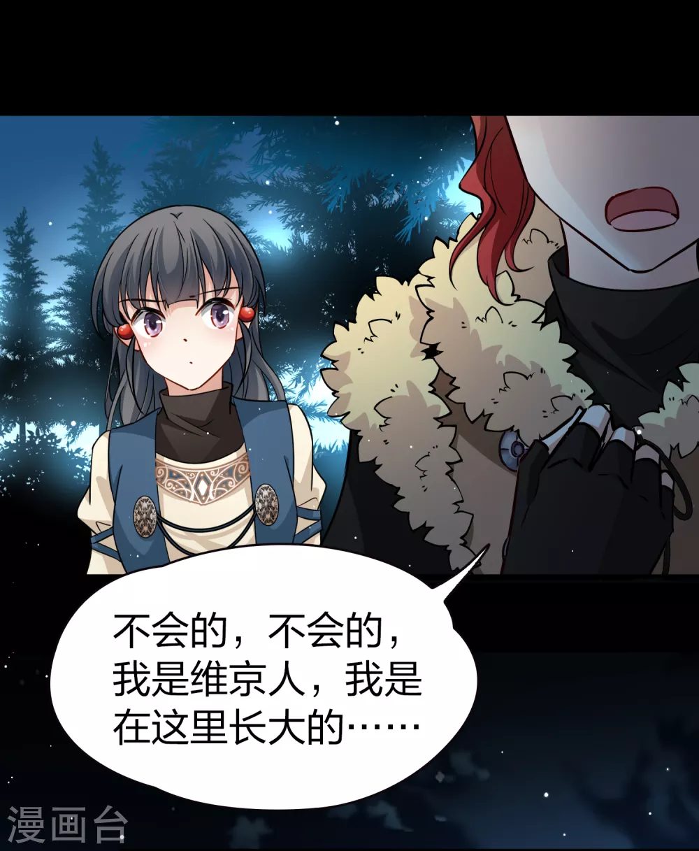 第2季第53话 神秘的吟唱诗人311