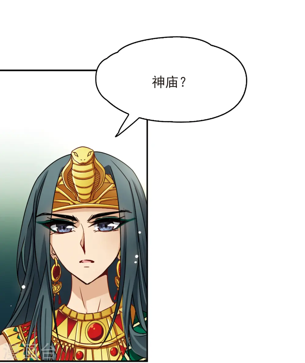 第147话 王后尼菲塔丽13