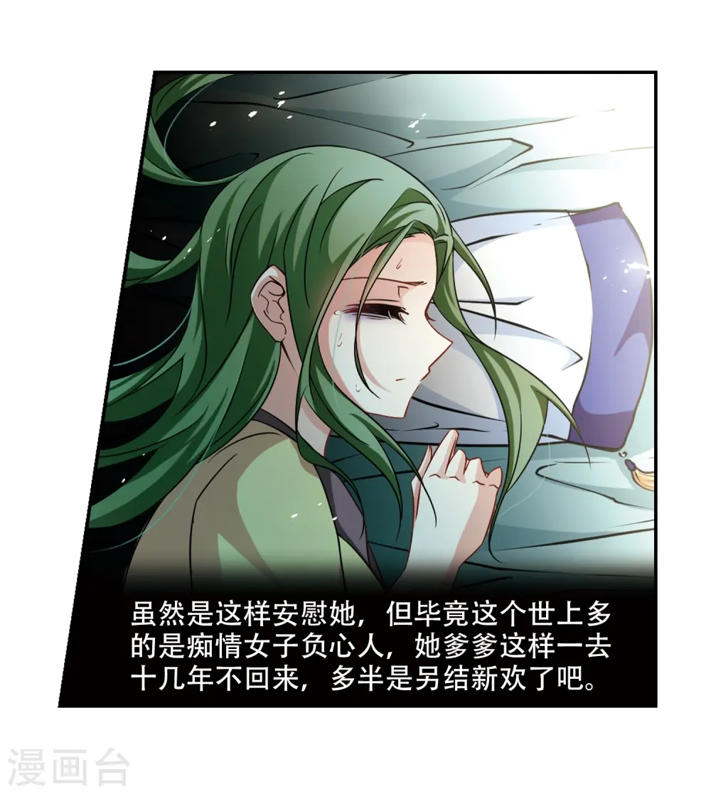 第219话 到达平安京4