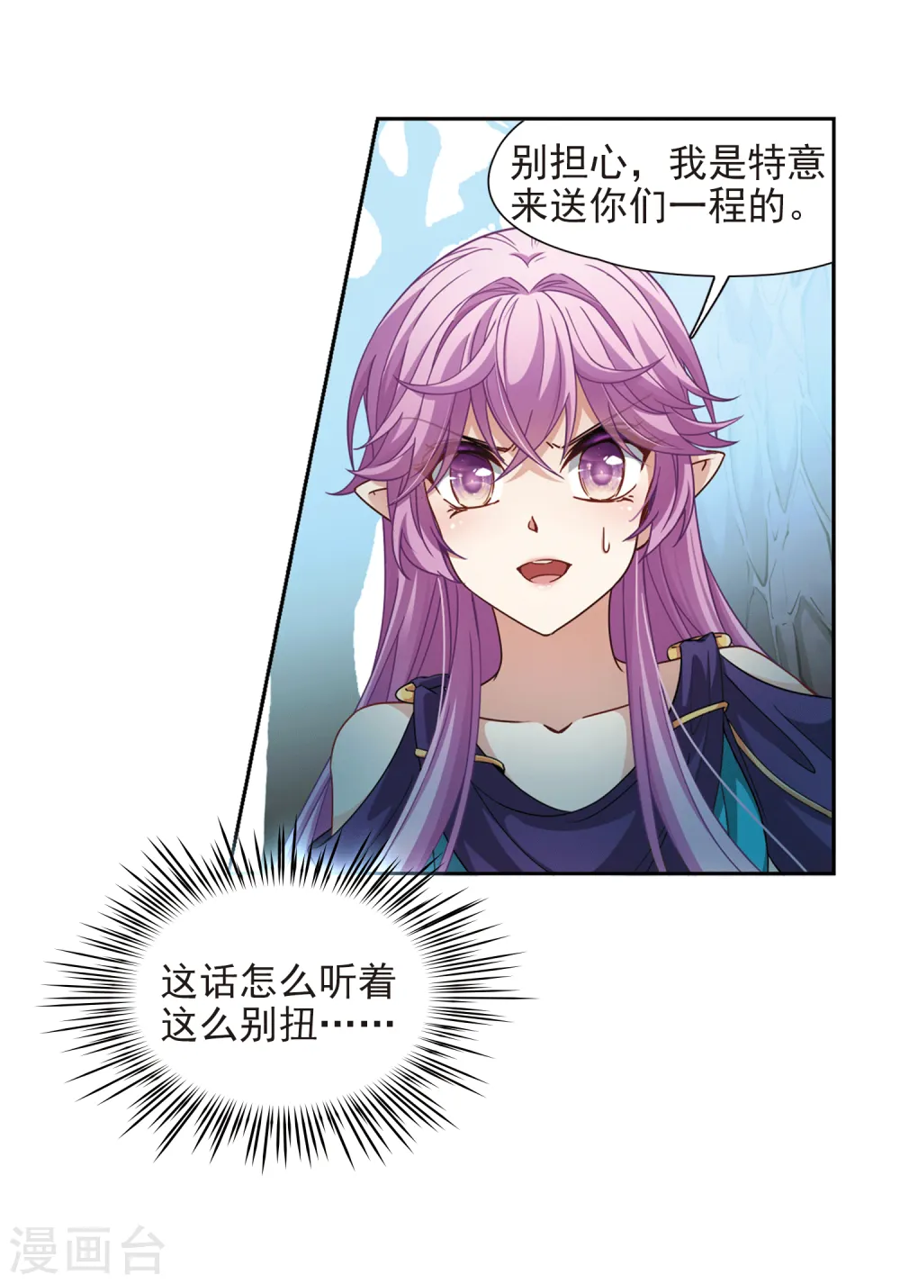第445话 冥界公主伊莎39