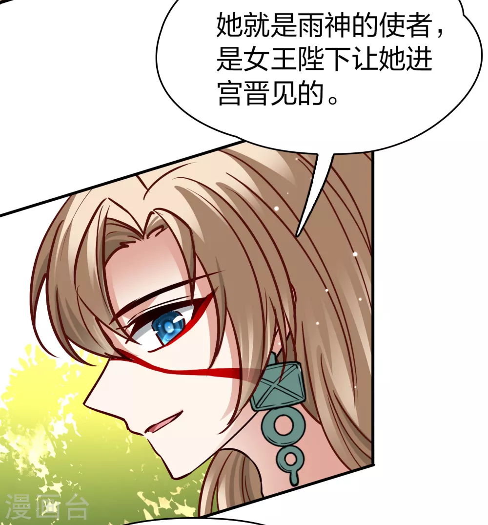 第2季第158话 观星14