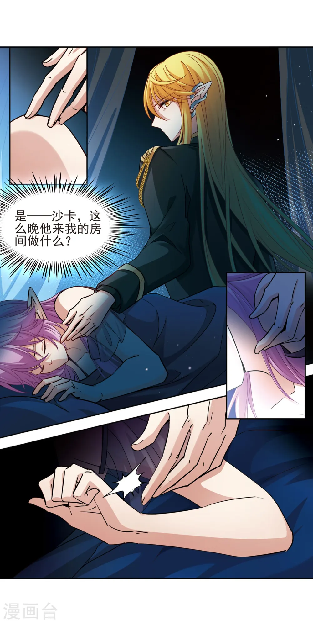 第482话 小雷的过去15