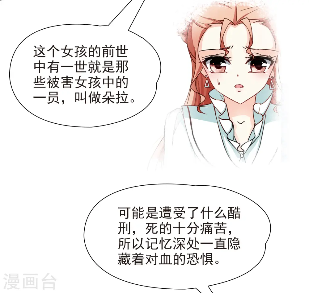 第92话 伊丽莎白.巴托里115