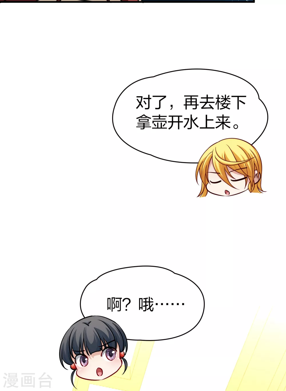 第2季第17话 水精灵的转世325