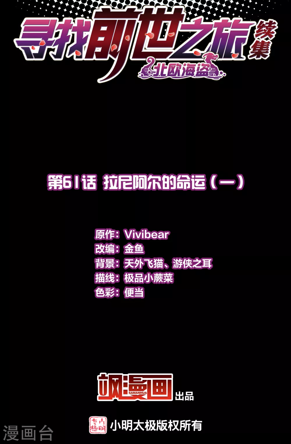 第2季第61话 拉尼阿尔的命运11