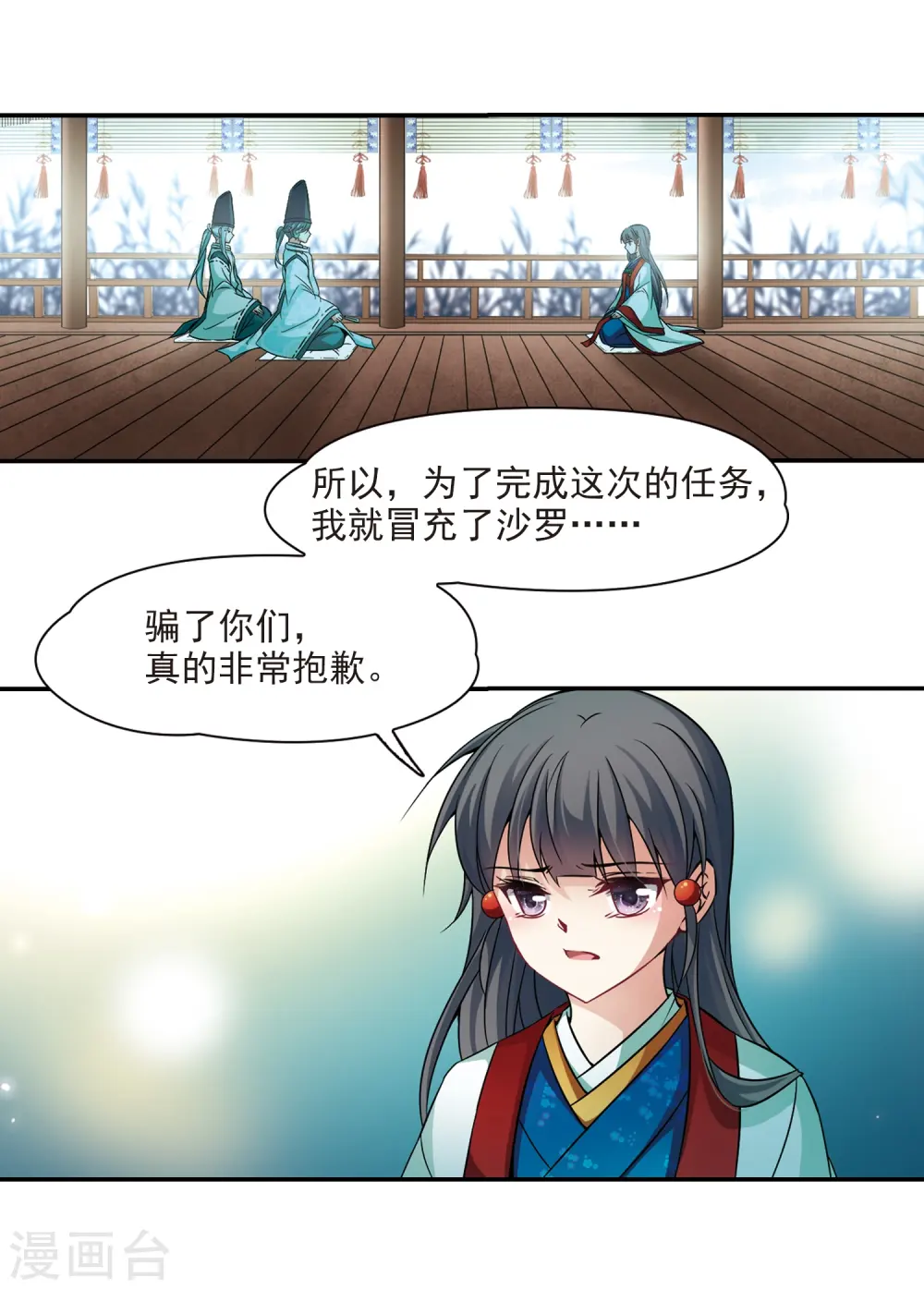 第264话 任务完成34
