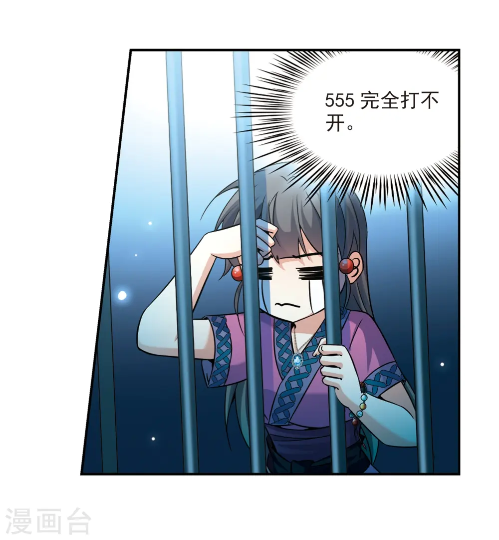 第314话 魔王的宠物2-213