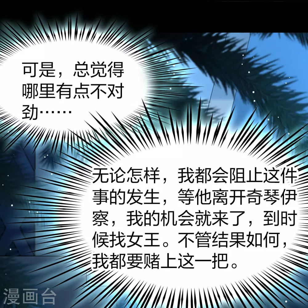 第2季第175话 复仇的种子234