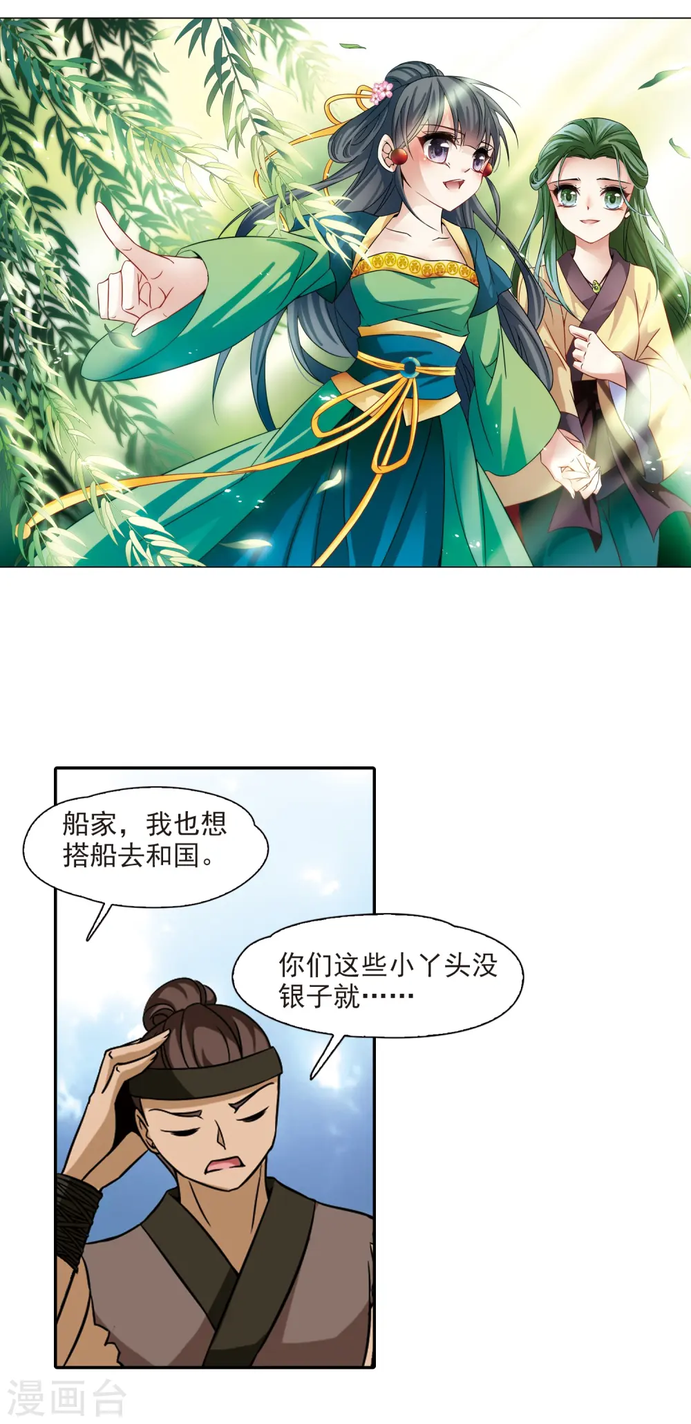第218话 沙罗31