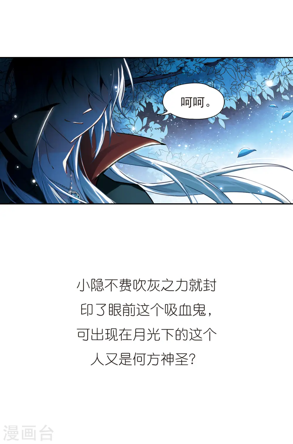 第101话 夜探城堡18
